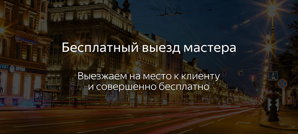 Выезд мастера по ремонту Айфона
