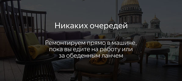 Выездной ремонт Айфона
